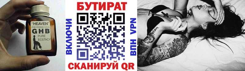 Бутират BDO 33%  Купить где  Купино 