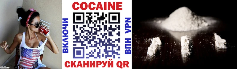 Купить закладки Купино Кокаин 97%