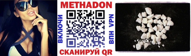 Метадон мёд Купить где Купино